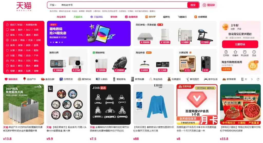 tmall web interfacxe
