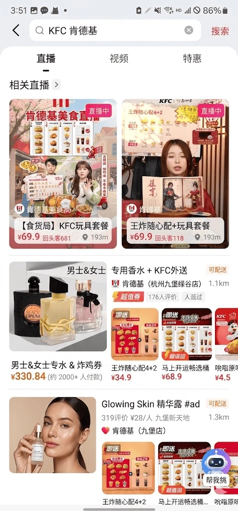native ads agency in china